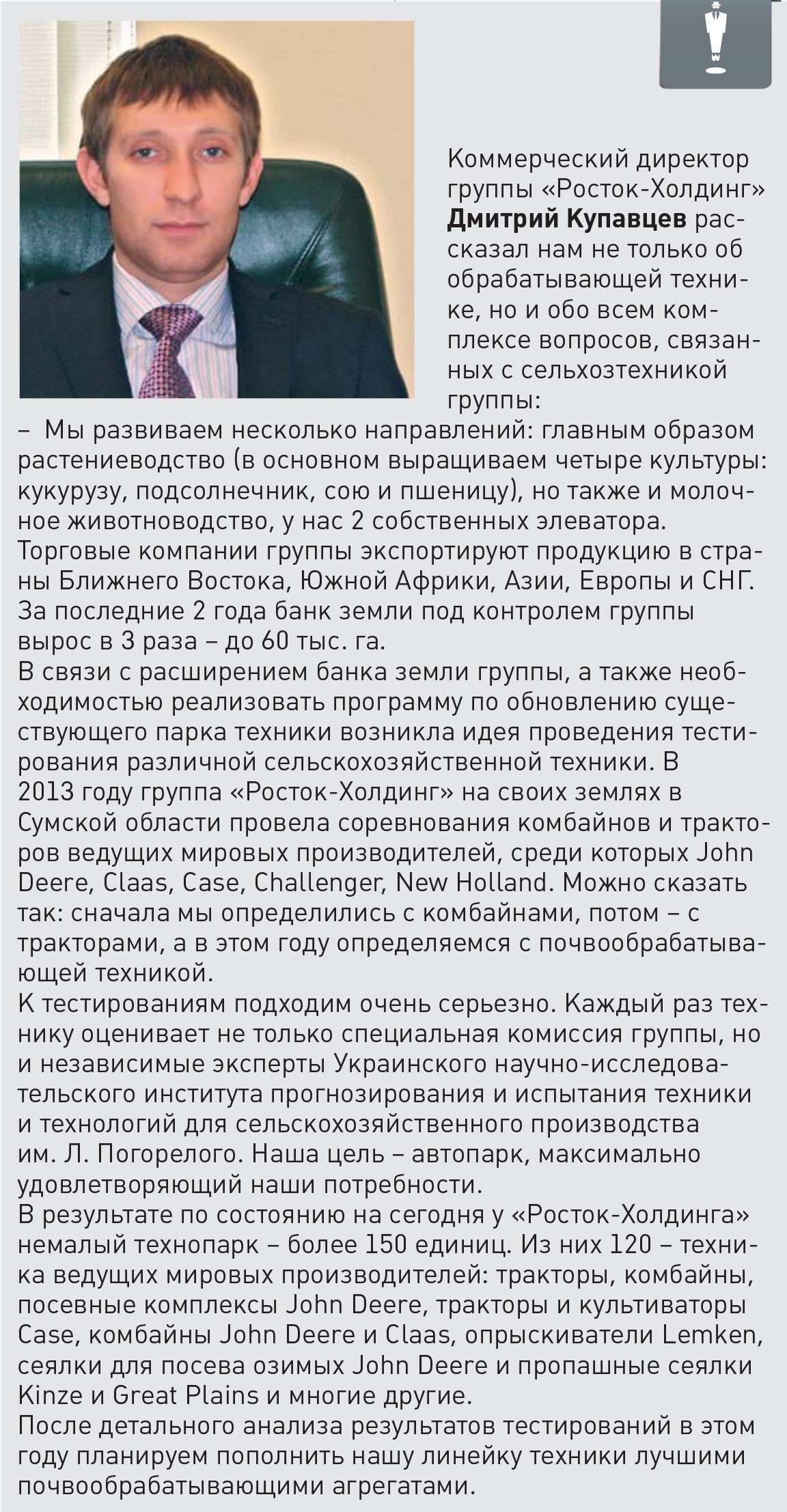 Фото 5. Глубина вопроса. Дмитрий Купавцев