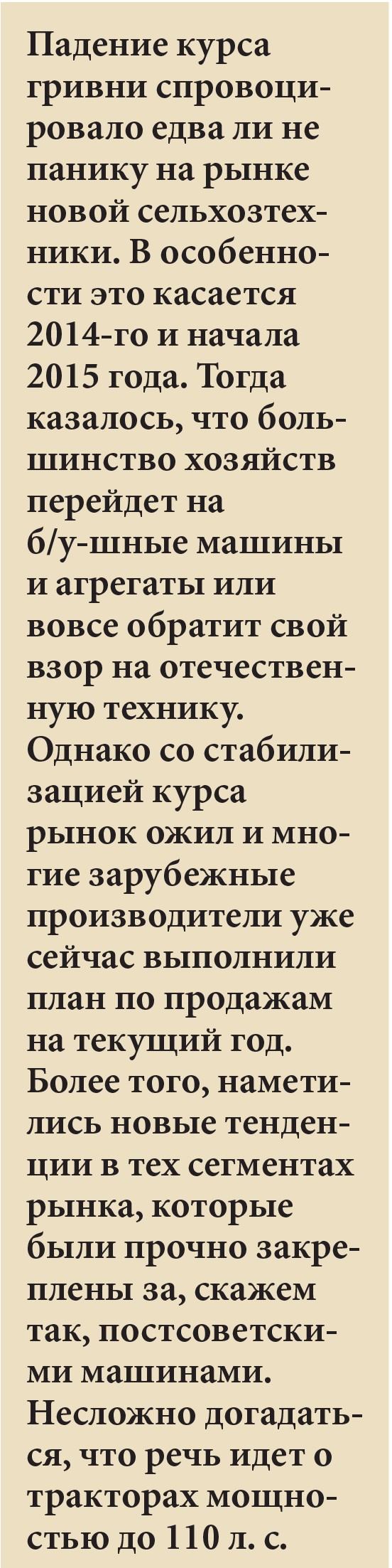 Справка. Стосильные универсалы